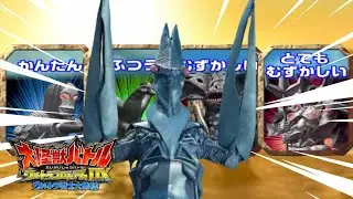 Powered Alien Baltan - Daikaiju Battle Ultra Coliseum DX - Battle Mode - All levels cleared (Wii)