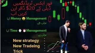Forex Trading karna sikha is video man or New strategy New Trading Trick #online #trading #Forxe 