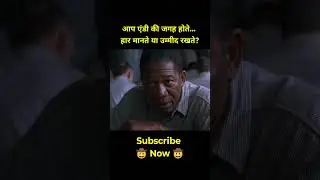 The Shawshank Redemption Explained in Hindi | Hollywood Movie Short