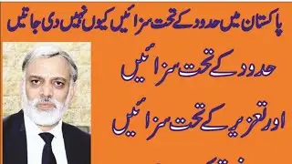 Punishment of Hadood And Tazeer