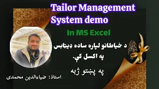 Tailor Management system in excel