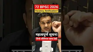 72 BPSC 2026 Vacancy Notification Latest News Must Watch #news #viral #trending #bpsc #bpsc2026 #pcs