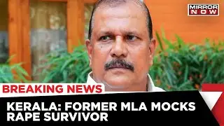 Kerala Politician, P. C. George Insults Rape Survivor; Says, &lsquo;Got More Films Post Case&rsquo;
