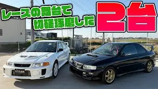 【熱狂】WRCの一時代を築き上げた２台！！ランエボ５＆GC8インプ！【WRC】