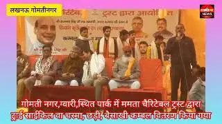 Mamta Charitable Trust|SocialWork | Nar SewaNarayan Sewa | Medical Camp 2025| Kambal Vitran Bhandara
