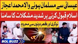 Christian Man Converts To Islam | Inspirational Story Of Muhammad Aijaz | BOL Buzz