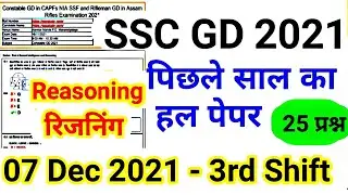 ssc gd | ssc gd previous year paper | ssc gd reasoning | ssc gd syllabus | @WiNNERSInstituteIndore