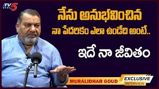 DJ TILLU Father Muralidhar Goud about his Family Situations | Real Life | TV5 Entertainment