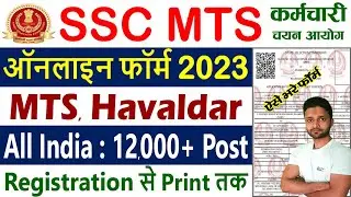 SSC MTS Online Form 2023 Kaise Bhare &ndash; SSC MTS Online Apply 2023 (Complete Process)