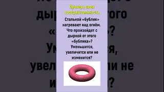 444. Проверь свою сообразительность #тест на логику #логическое задание #головоломка