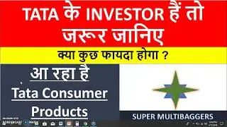 TATA CONSUMER PRODUCTS - Will it become new HUL | multibagger stock 2019 india |