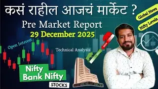 Pre Market Report 29 December 2025 | Stock market analysis today #nifty50 | stock Market News Today
