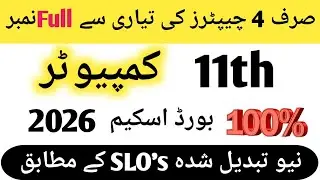 11th Computer Pairing Scheme 2026|Intermediate Computer Pairing Scheme 2026|11th Scheme 2026