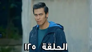 مسلسل الفريق الأول الحلقة 125 الثالث مدبلج  |   FULL HD