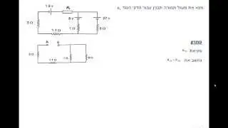 דף תרגילים 20 משפט תבנין תרגיל 8
