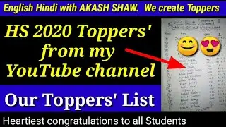 Our Toppers' List HS 2020 | Results of my YouTube Students | Heartiest 💞 Congratulations | HS Topper