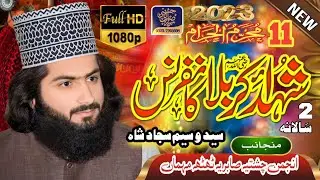 Sohda-e-Karbala Sunni conference full bayan | by | Syed Waseem Sajjad Shah |786|03237993608