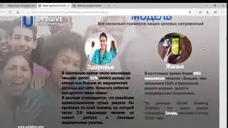 #UP2GiVE Подробная презентация и новый Маркетинг
