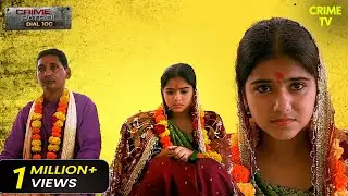 Aarti के साथ शादी के नाम पर हुआ धोखा | Crime Patrol Series | TV Serial Latest Episode