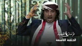 خالد الخطاف يصرخ أمام لجنة التحكيم  