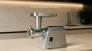 Обзор на мясорубку REDMOND MG501