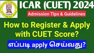 ICAR COUNSELLING | How to Register & Apply with CUET Score? #ktvschool #icar #cuet