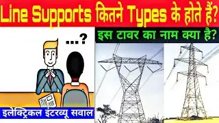 Types of Line Supports | Types of Electrical Poles |