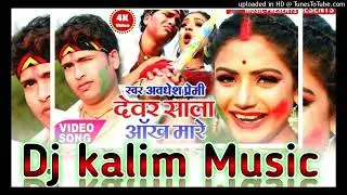 #Devar Sala Aankh Mare Dj kalim Music | Humming Bass | Bhauji Aankh Mare Dj Song | Awdhesh Premi