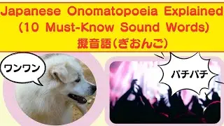 10 Fun Japanese Sound Words (擬音語：Giongo) You Should Know!
