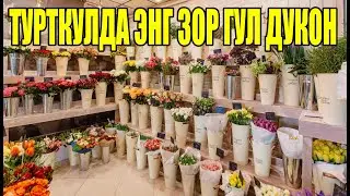 ТУРТКУЛДА ЭНГ ЗОР ГУЛ ДУКОНИ