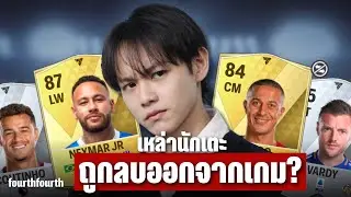 นักเตะ 