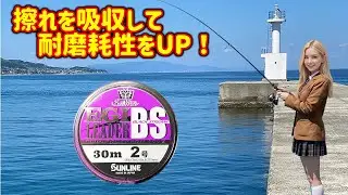 剥がれない。劣化しない。サンラインの最先端 &ldquo;Plasma Rise&rdquo;とは？