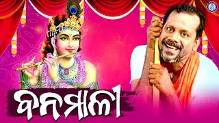Parabate Sikhe | Shree Krushna Bhajan | Prafulla Behera | Narendra Behera | Malay Mishra