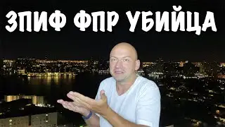 Убийца платных каналов | IPO Фонд первичных размещений ЗПИФ ФПР от Фридом Финанс