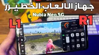 جهاز الالعاب نوبيا نيو 2 📱🤩 ZTE Nubia Neo 2 5G