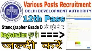 DDA Stenographer Grade D Recruitment 2018 | Delhi Development Authority Vacancy