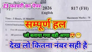 English Class 10th Board Paper Solution 2026 Code 817(FH) || 10th English Code 817(FH) Solutions 