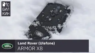 Классный НЕУБИВАЕМЫЙ смартфон за 15 тысяч! Обзор Land Rover (Ulefone) Armor X8