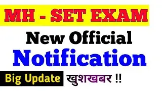 MH SET Exam Good News !! Official Notification !! सेट परीक्षा खुशखबर !! M SET 2022
