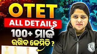 How to Get 100+ in OTET 2025 | Odisha Teacher Eligibility Test Strategy | OPSC Wallah