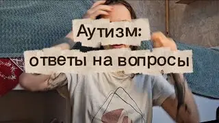 Я -- другая?