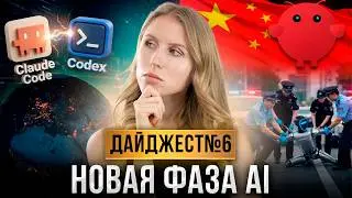 China sees a wave of AI agents, Claude takes control of PCs, and OpenAI shuts down Sora