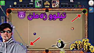 تیلی زەمان 😈|8BP#2 Kurdish