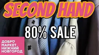 Moncler, Ralph Lauren, Massimo Dutti меньше 300 рублей за вещь. Скидка 80% в Добромаркете радует