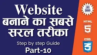 How to make website step by step Part-10 | Learn Website Design
