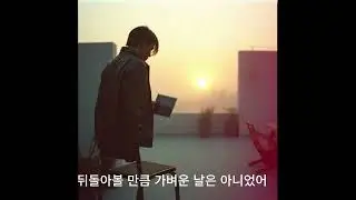 청춘아 잘가