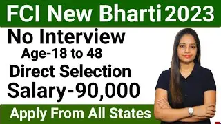 FCI RECRUITMENT 2023| FOOD INSPECTOR BHARTI 2023|FCI VACANCY 2023|GOVT JOBS MAY 2023|JOB VACANCY