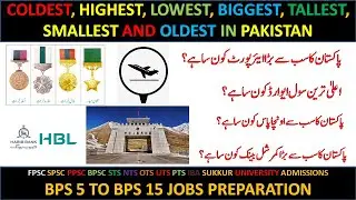 Largest Smallest Oldest Highest Lowest Biggest Tallest In Pakistan || All About Pakistan Mcqs