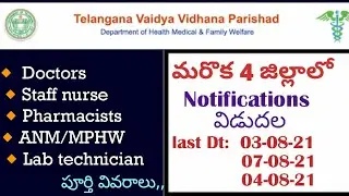tvvp recruitment2021,District vise Doctors, nurse, Pharmacist,ANM/MPHW,Laste Dt 03/08,07/08/21