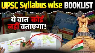 UPSC Topic Wise Booklist Strategy | UPSC में कौन सी किताबे पढ़े? | upsc Booklist